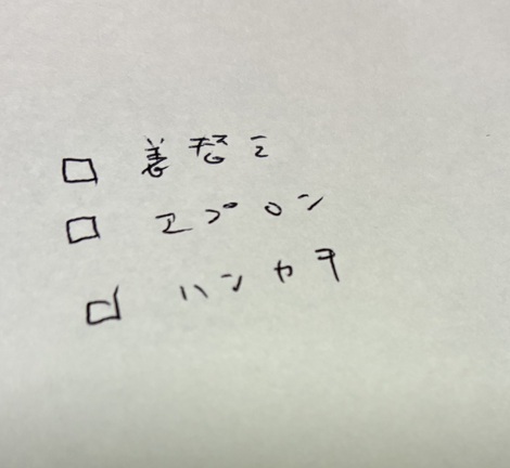 子育てのあれこれ みんなで話そう！