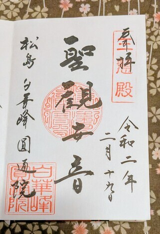神社仏閣めぐりコミュニティ