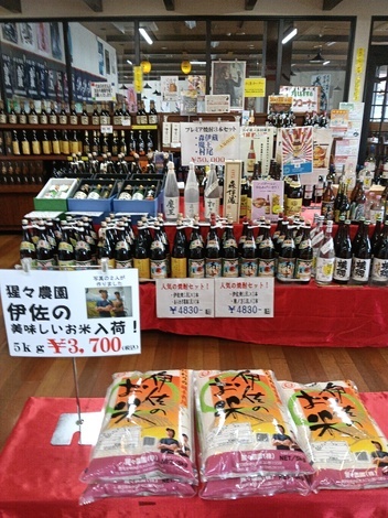 旅するOSAKEコミュニティ