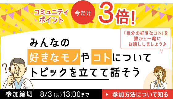 自分 の 好き な もの