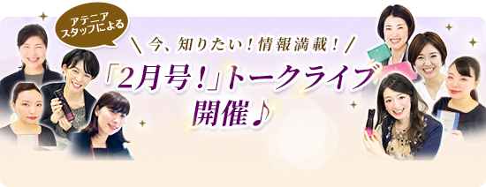 アテニア ファンコミュニティ Beach ビーチ