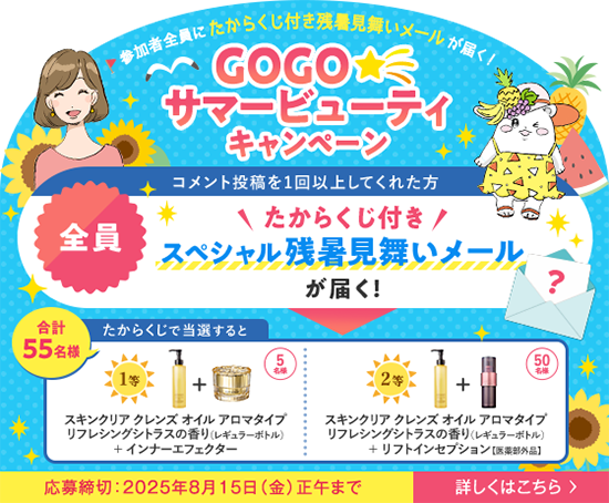 サマービューティCP_cafe_top_pc