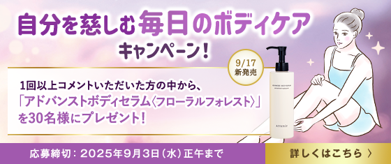 ボディケアケアCP_cafe_pc