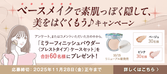 ベースメイクCP_cafe_pc