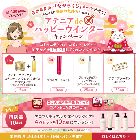 ウィンターCP_cafe_pc