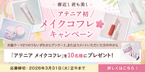 春近し君も美しCP_cafe_pc