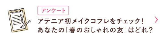 春近し君も美しCP_テーマ1_cafe_pc