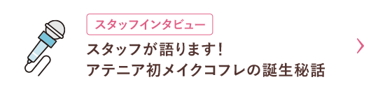 春近し君も美しCP_テーマ2_cafe_pc