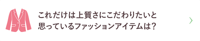 コレクションスタッフに教えてプリーズ！_テーマ1_cafe_pc