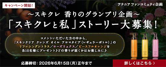 スキクレと私_cafe_pc