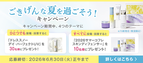 ごきげんな夏CP_cafe_pc