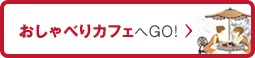 サマービューティCP_tocafe_top_pc