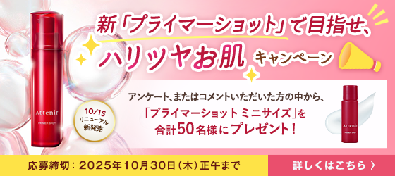 ハリツヤお肌CP_cafe_pc