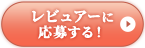 名品3種から選べるレビュアー募集_マスク_salon_pc
