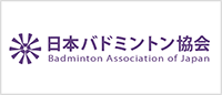 公益財団法人日本バドミントン協会