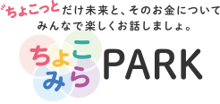 ちょこみらPARK