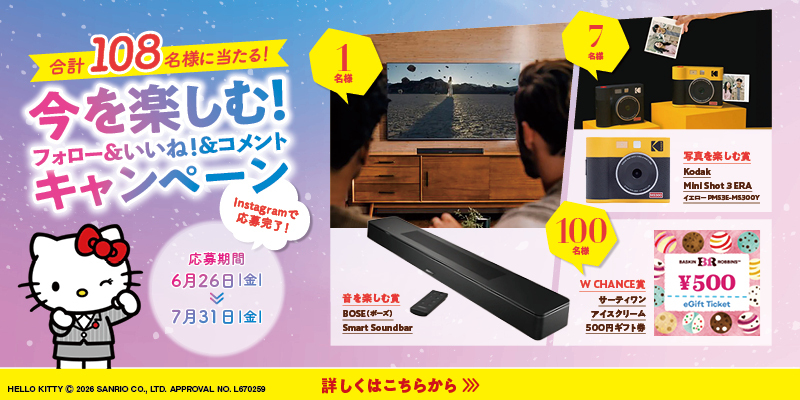 今を楽しむCP_トーク_pc