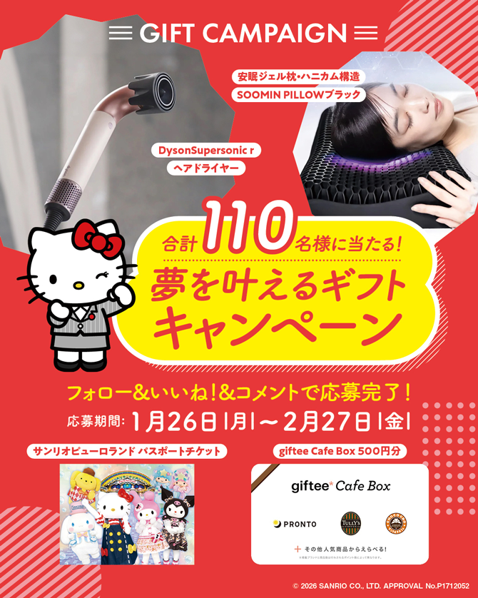 夢を叶えるギフトCP_トーク_pc