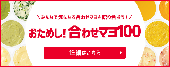 キユーピー マヨネーズ ファンクラブ Beach ビーチ キユーピー マヨネーズ ファンクラブ Beach ビーチ