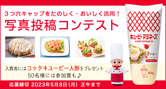 写真投稿コンテスト 2023年5月8日（月）正午まで