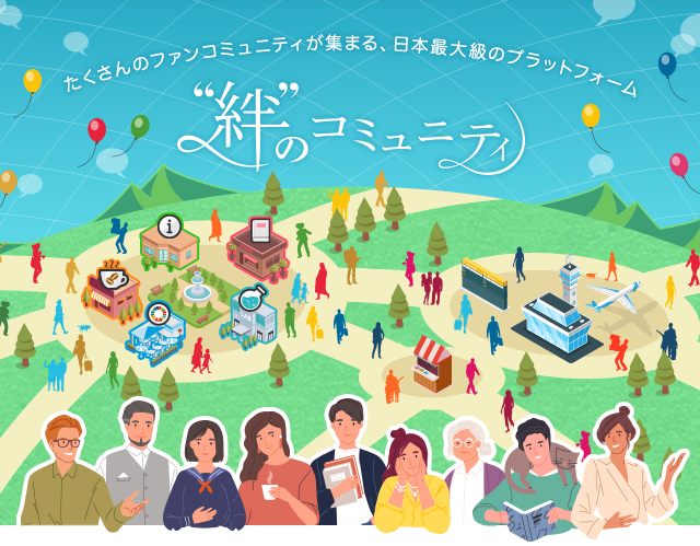 絆 のコミュニティ Beach ビーチ