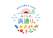 福島県 観光交流課