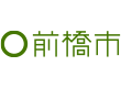 前橋市