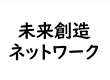 日本みらい共創コミュニティ