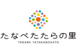 株式会社たなべたたらの里