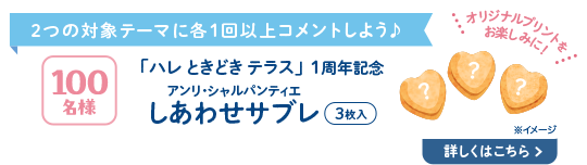 1周年CP_salon_pc