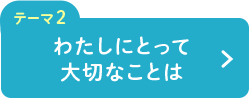 1周年CP_テーマ2_salon_pc