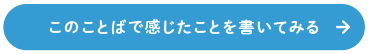 1周年CP_ガチャコメント_pc
