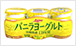 ＜バニラヨーグルト　宮崎県産　日向夏＞