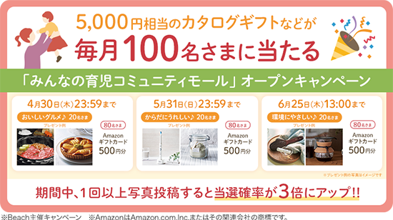 オープンキャンペーン_サークル_pc