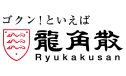 株式会社龍角散