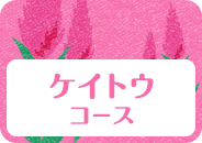 いくらスタンプE_絆top_pc