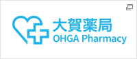 大賀薬局 OHGA Pharmacy