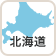 北海道