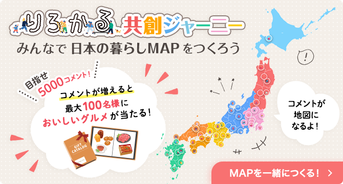 開始トピック_九州