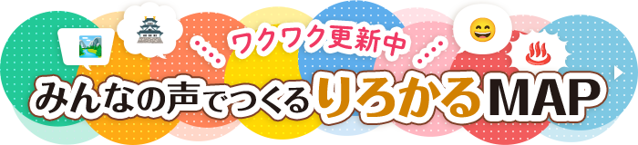 りろかるMAP_pc