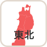 東北_中央広場