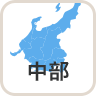 中部_中央広場