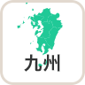 九州_中央広場