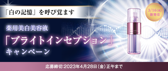イベント開催中 詳しくはこちら