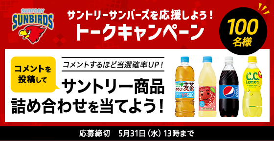 イベント開催中 詳しくはこちら