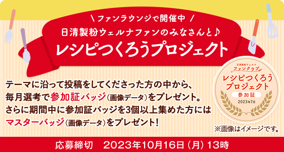 イベント開催中 詳しくはこちら