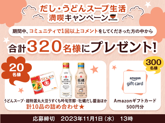 イベント開催中 詳しくはこちら