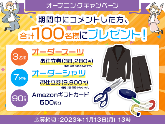 イベント開催中 詳しくはこちら