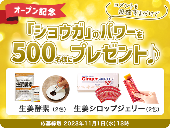 イベント開催中 詳しくはこちら