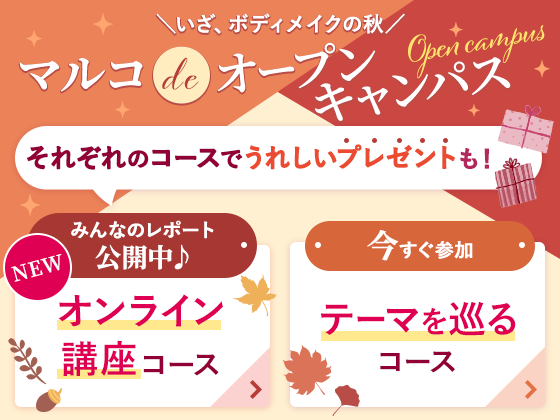 イベント開催中 詳しくはこちら